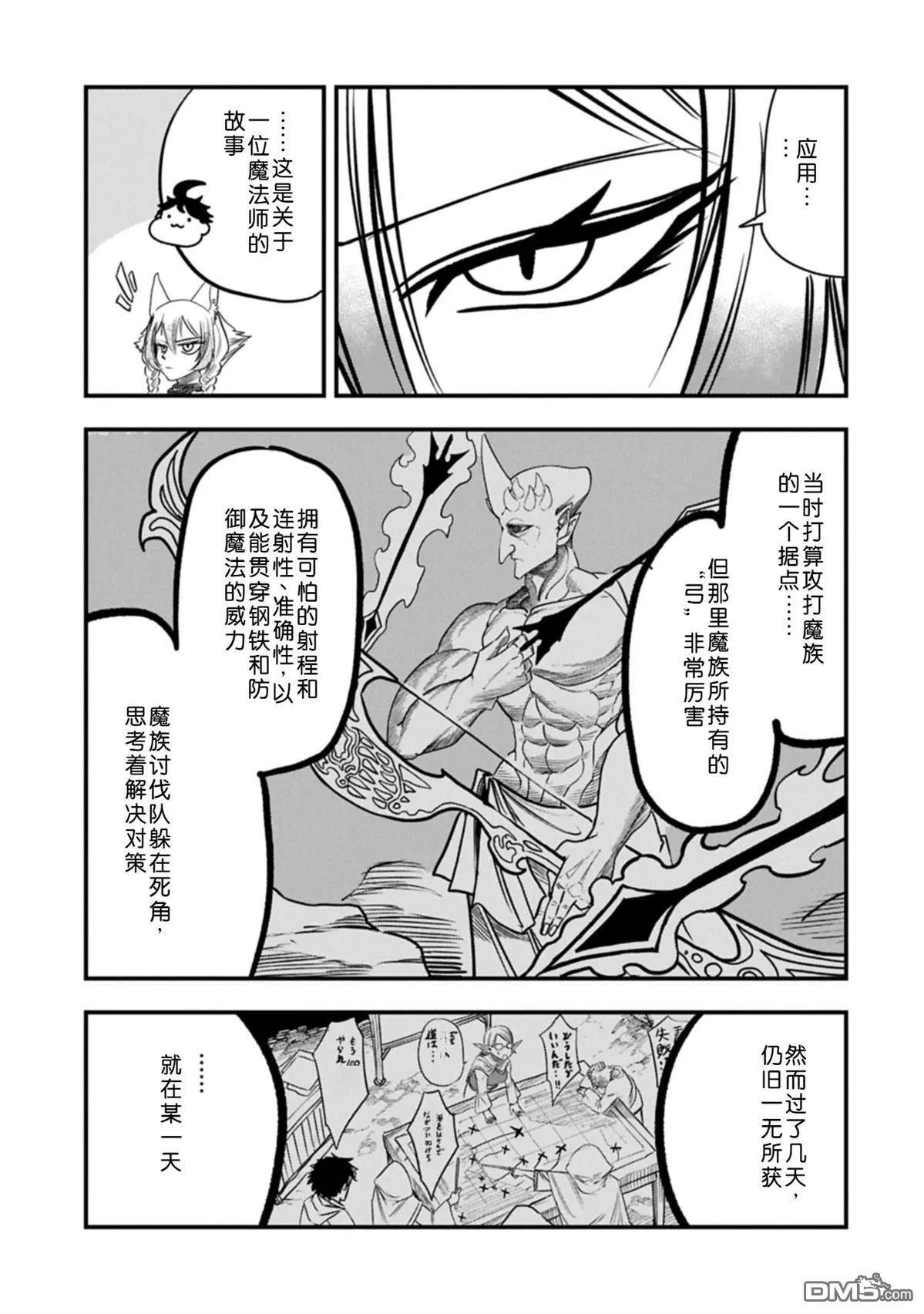 第58话 第20页