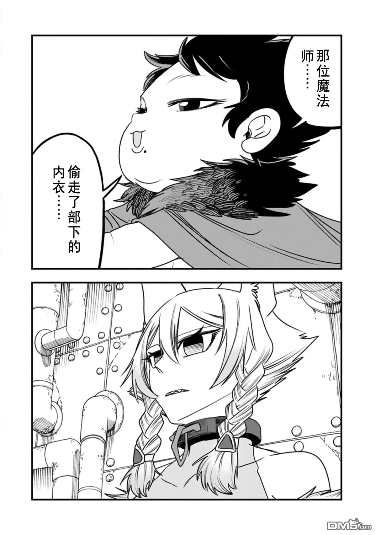 第58话 第21页