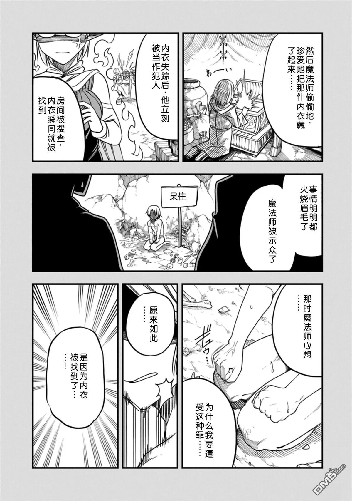 第58话 第22页