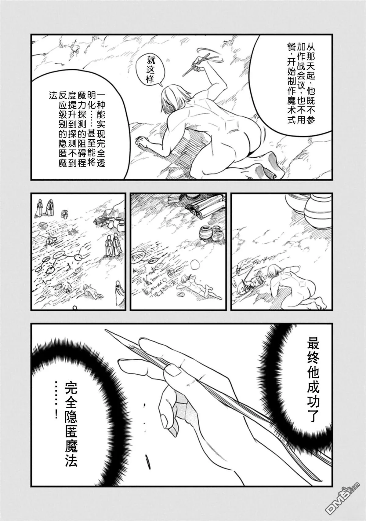 第58话 第23页