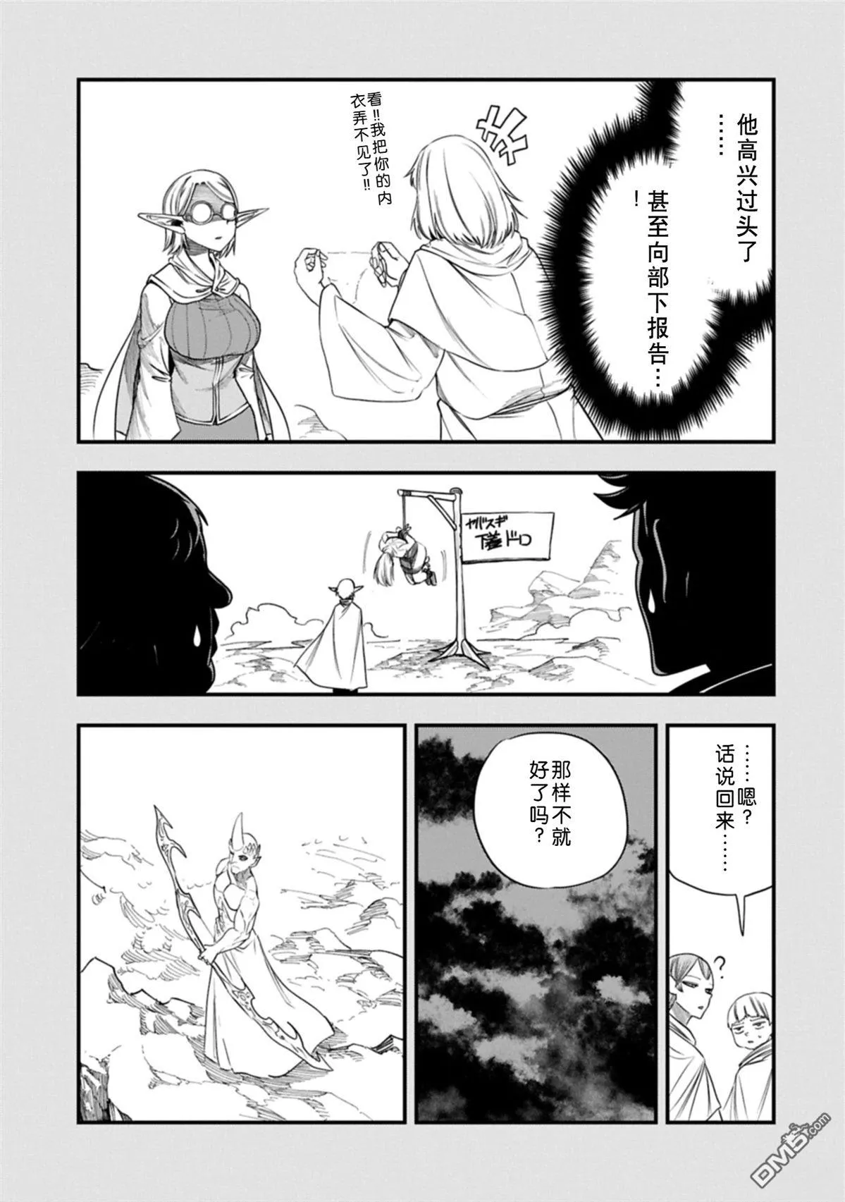 第58话 第24页