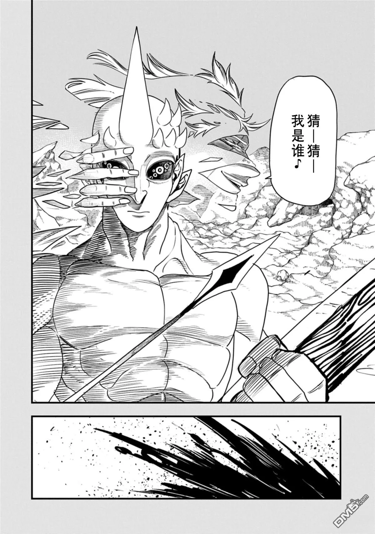 第58话 第25页