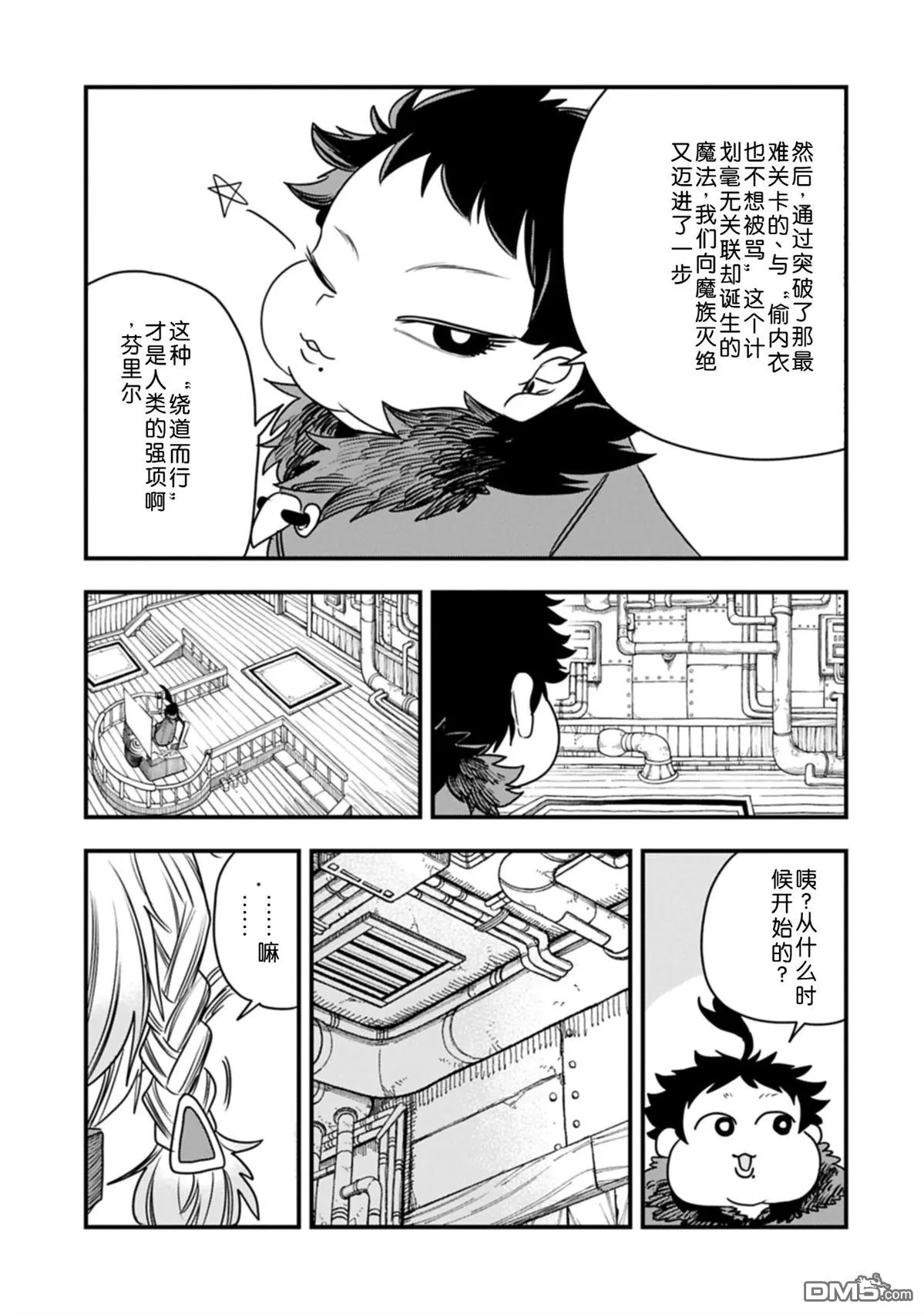第58话 第26页