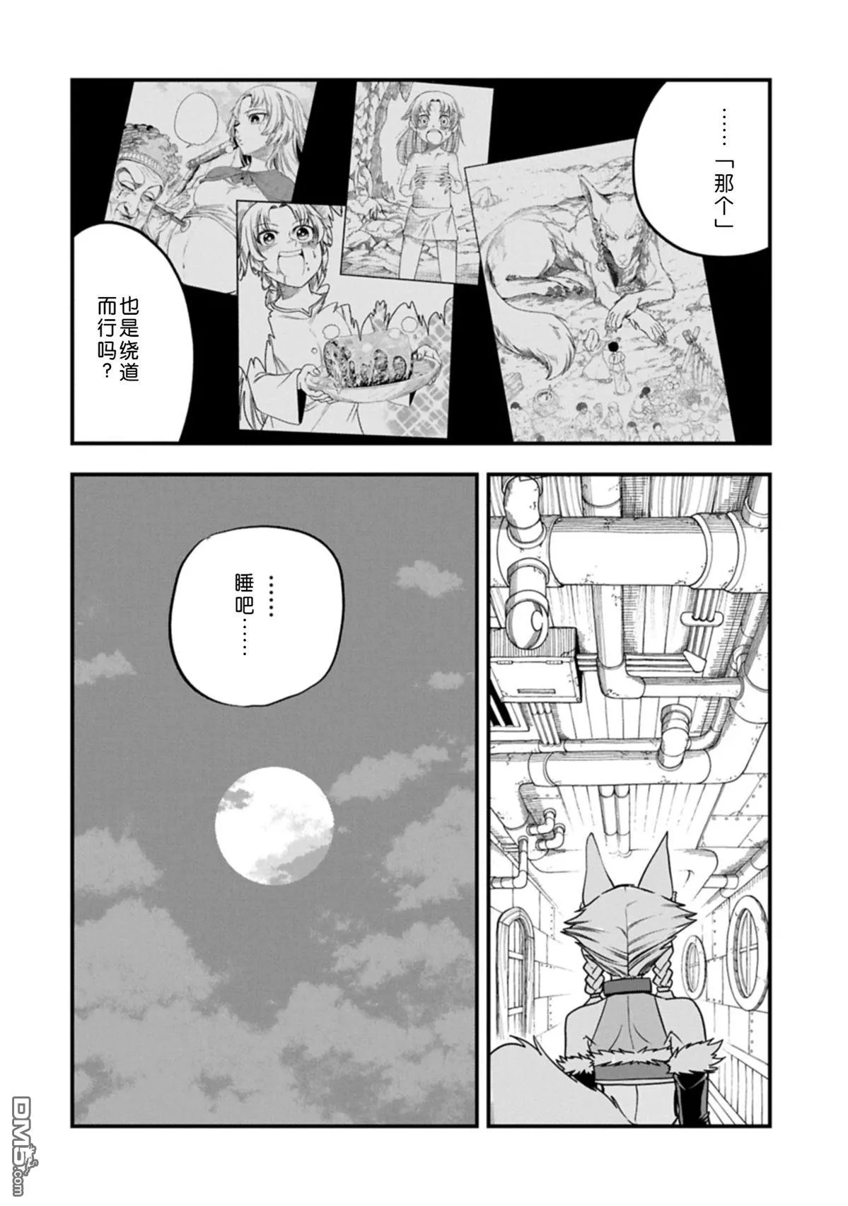 第58话 第27页