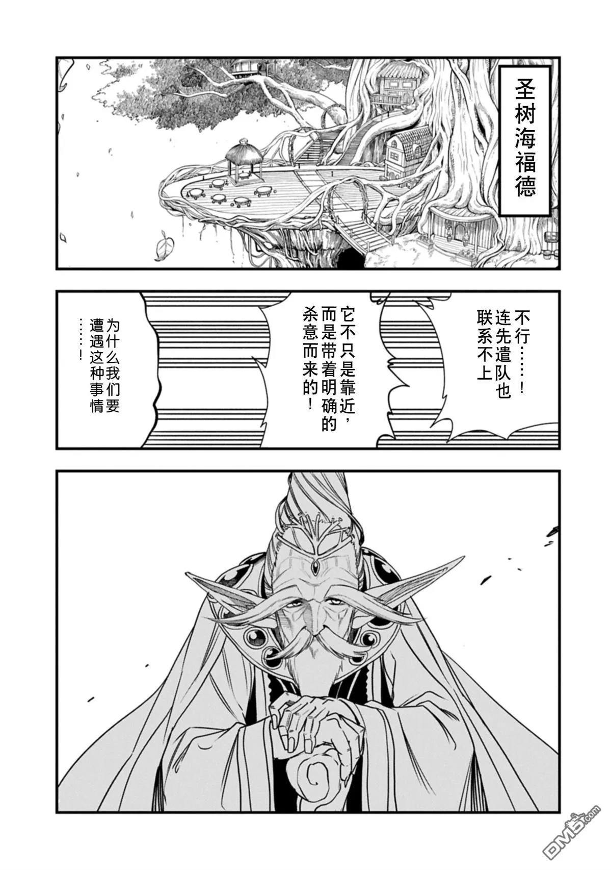 第58话 第28页