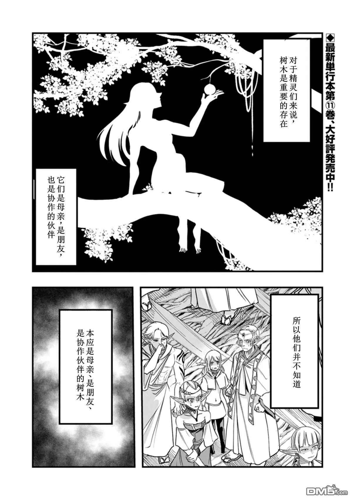 第59话 第2页