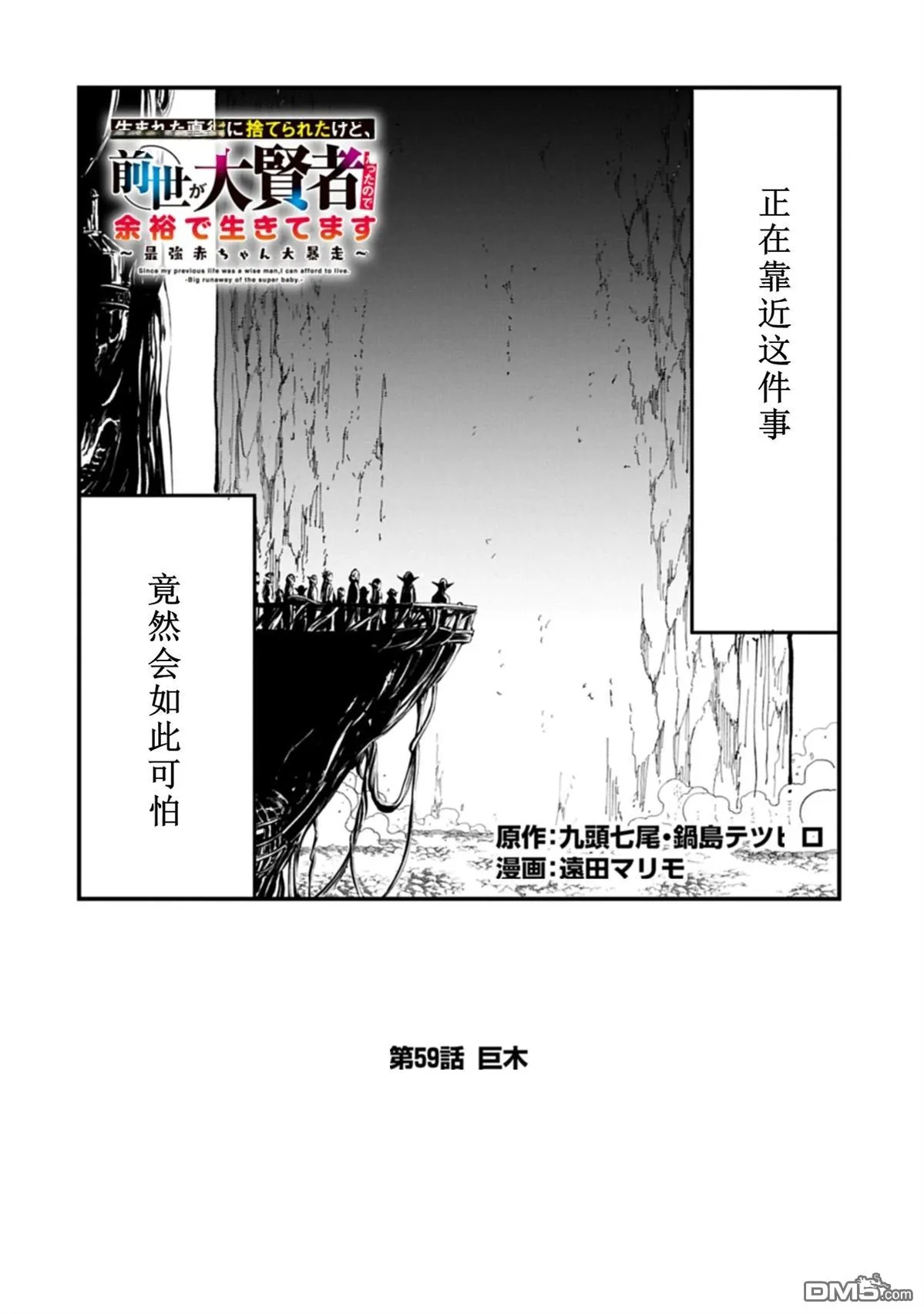 第59话 第3页