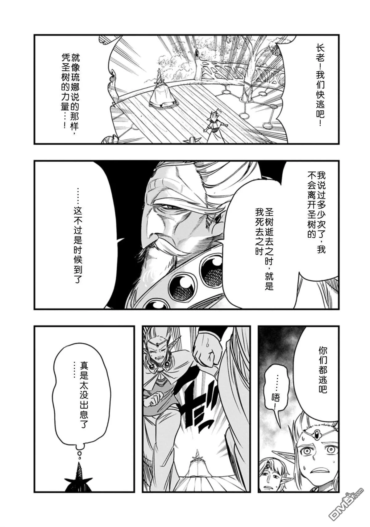 第59话 第4页