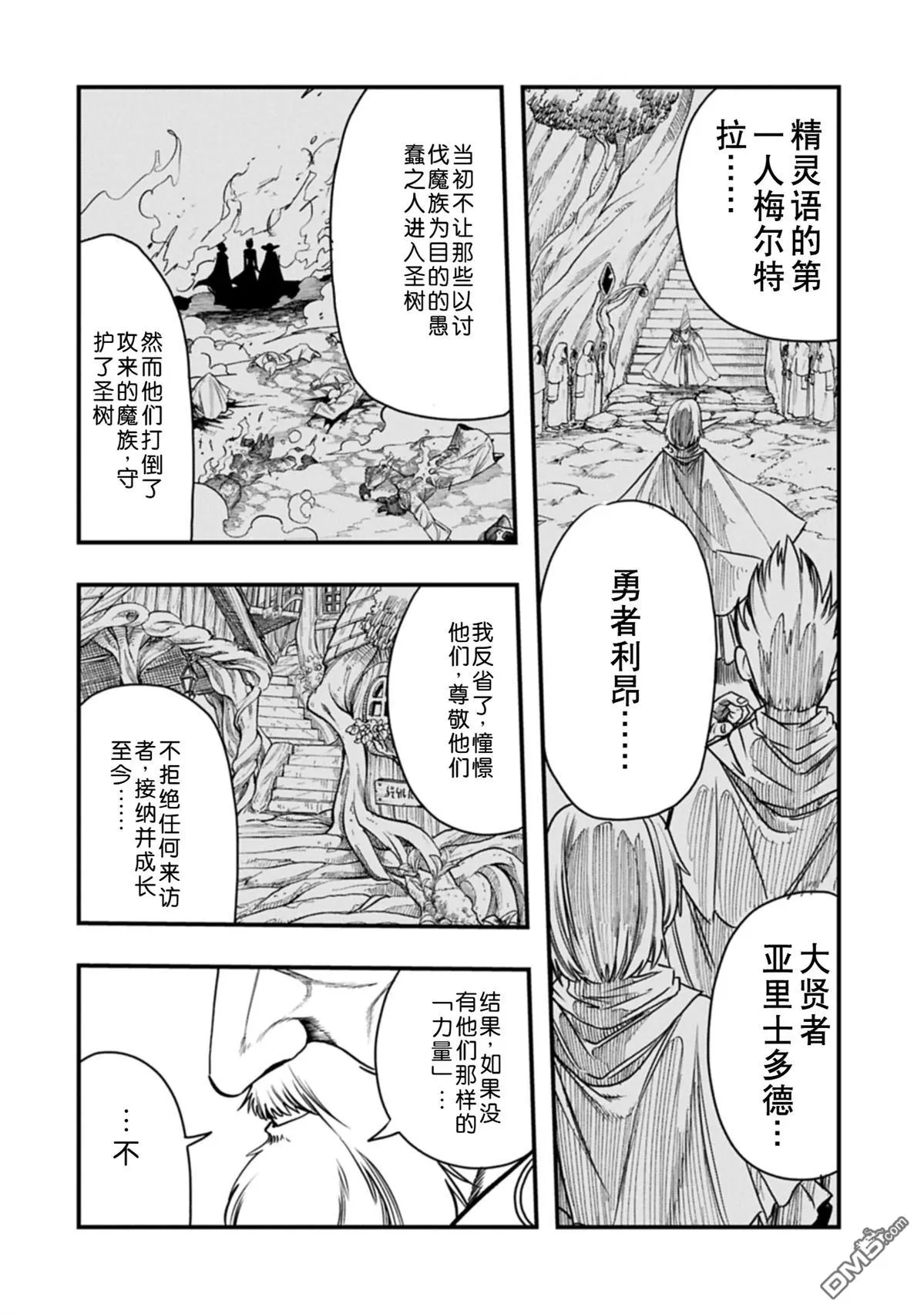 第59话 第5页