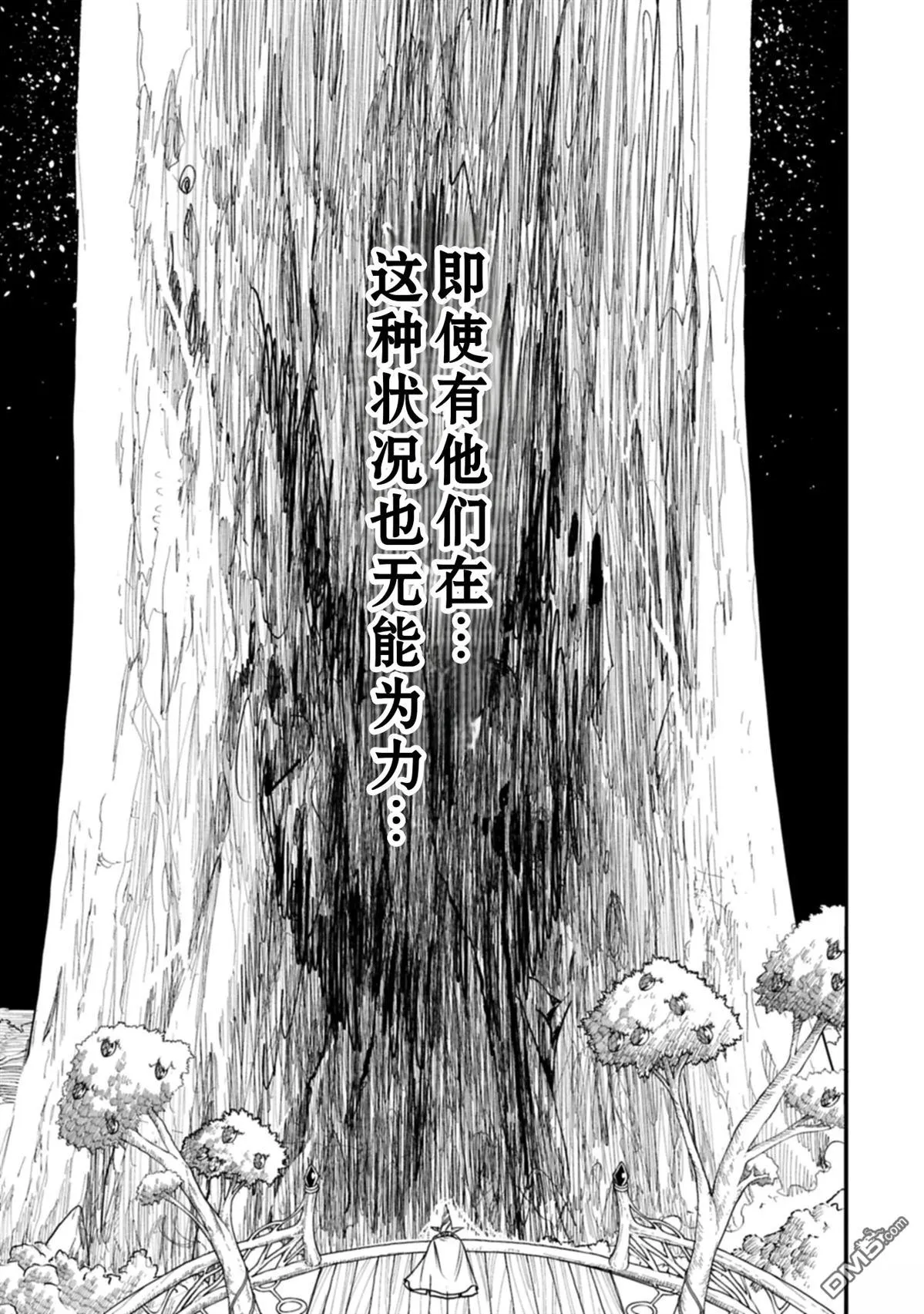 第59话 第6页