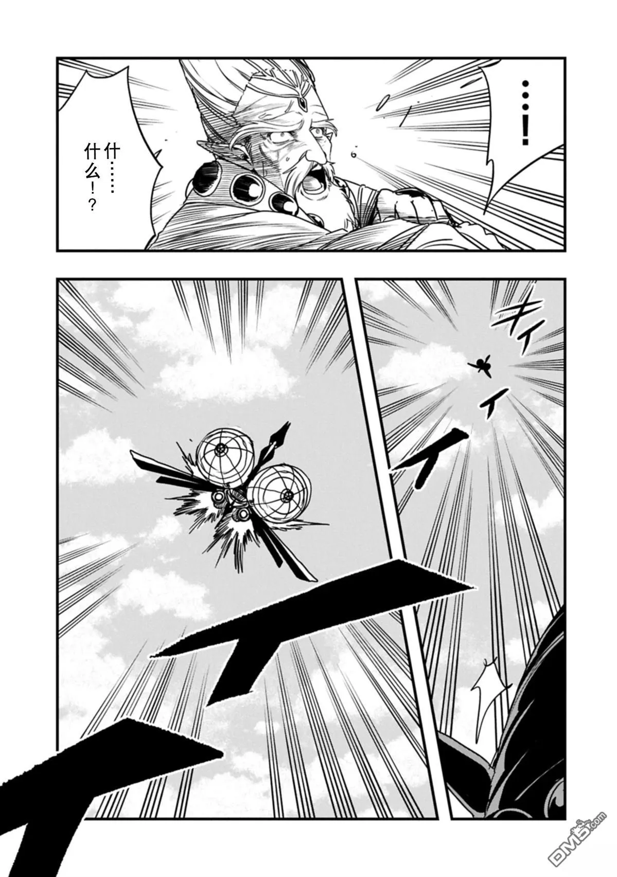 第59话 第8页