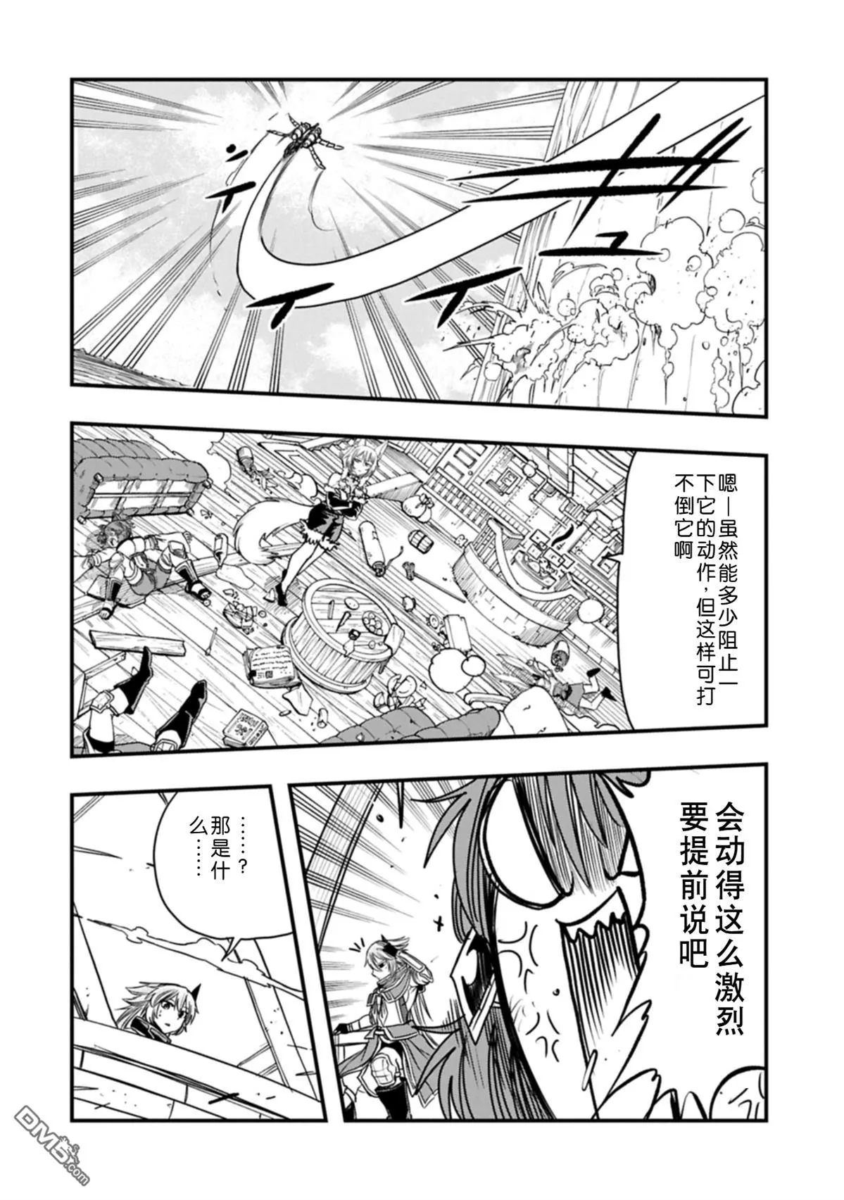 第59话 第11页