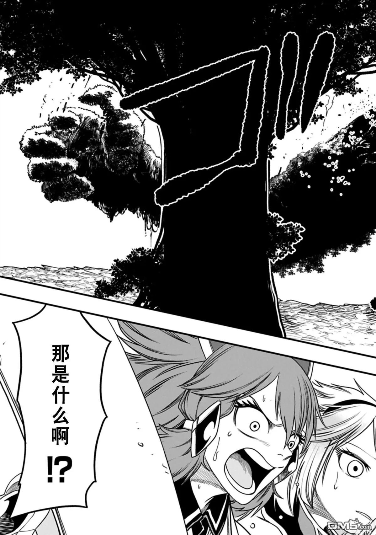 第59话 第14页