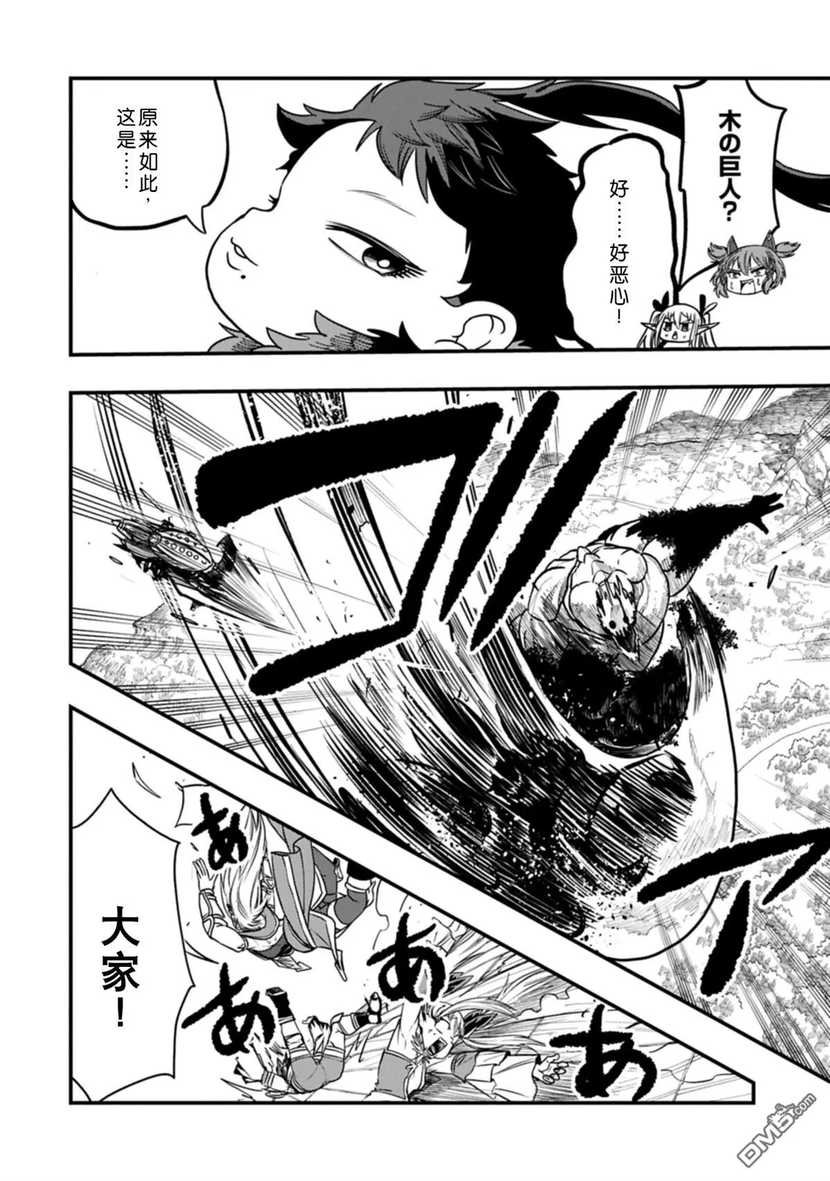第59话 第15页
