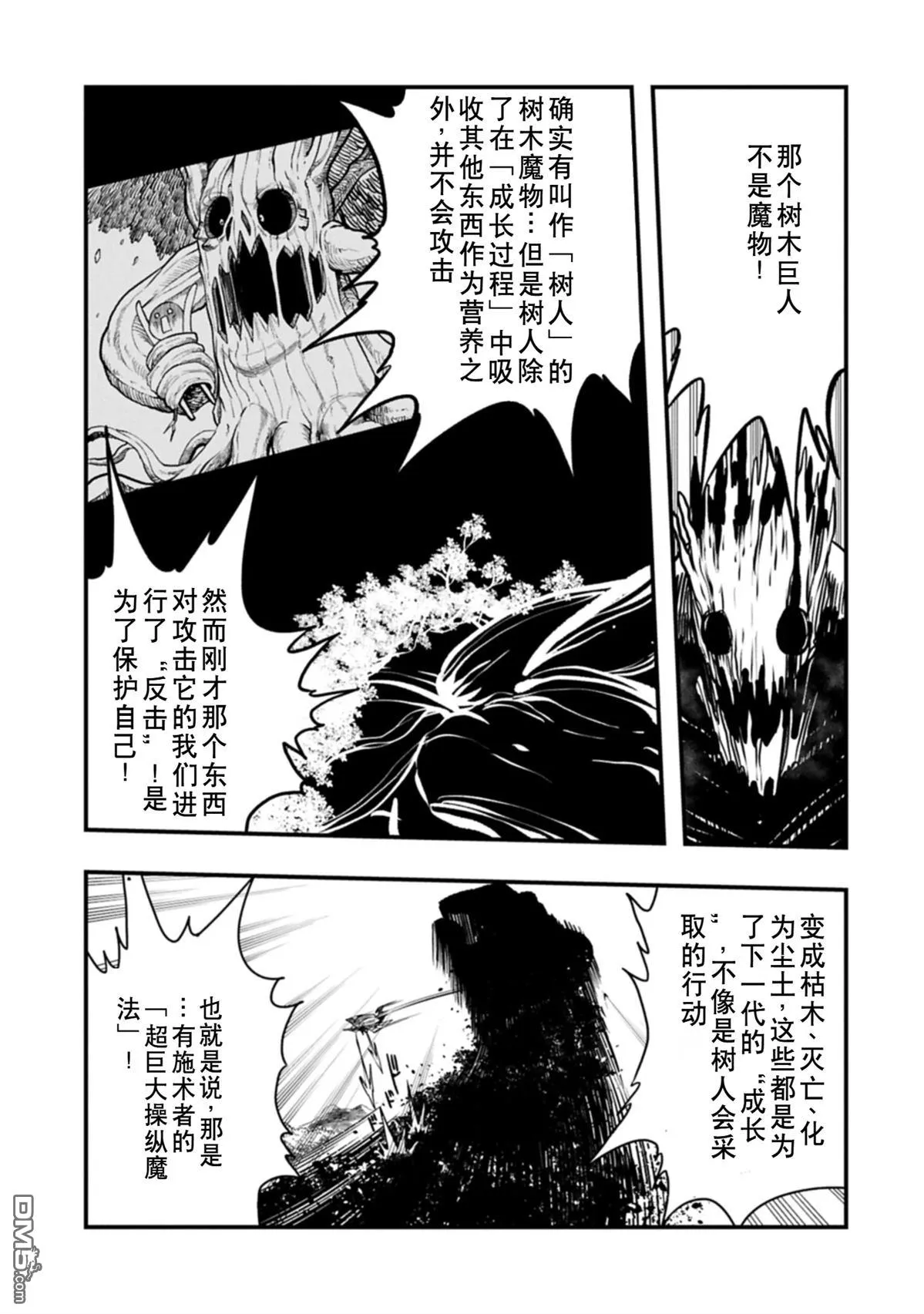第59话 第16页