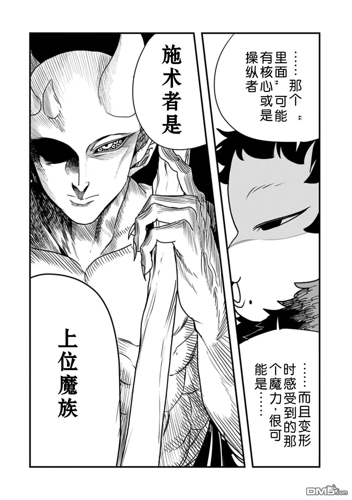 第59话 第17页
