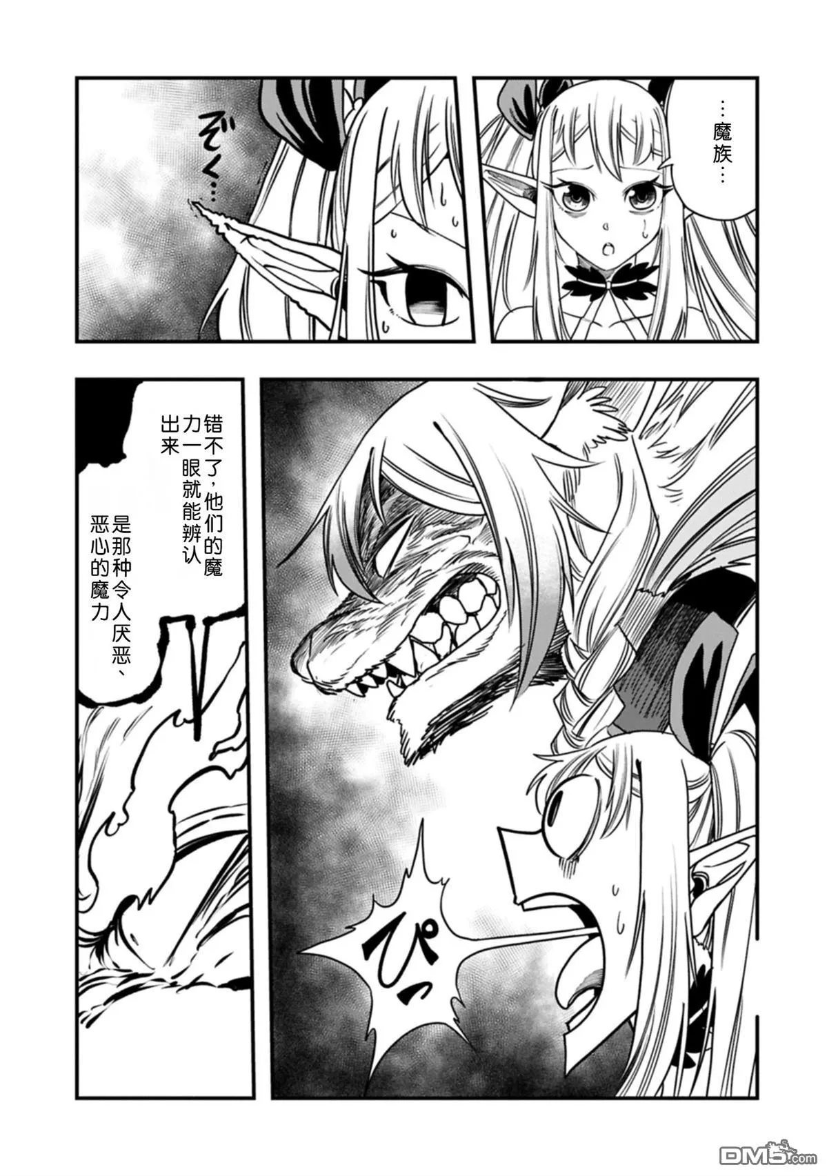第59话 第18页