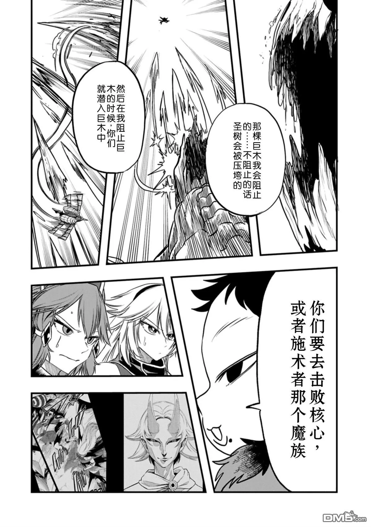 第59话 第19页