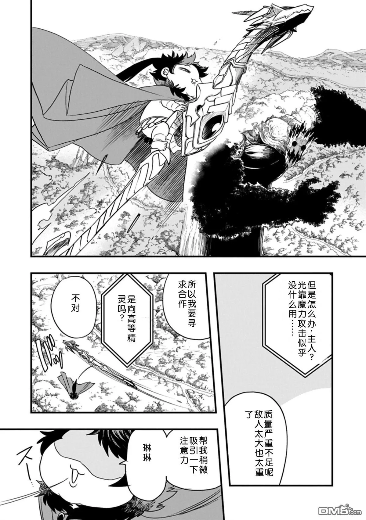 第59话 第21页