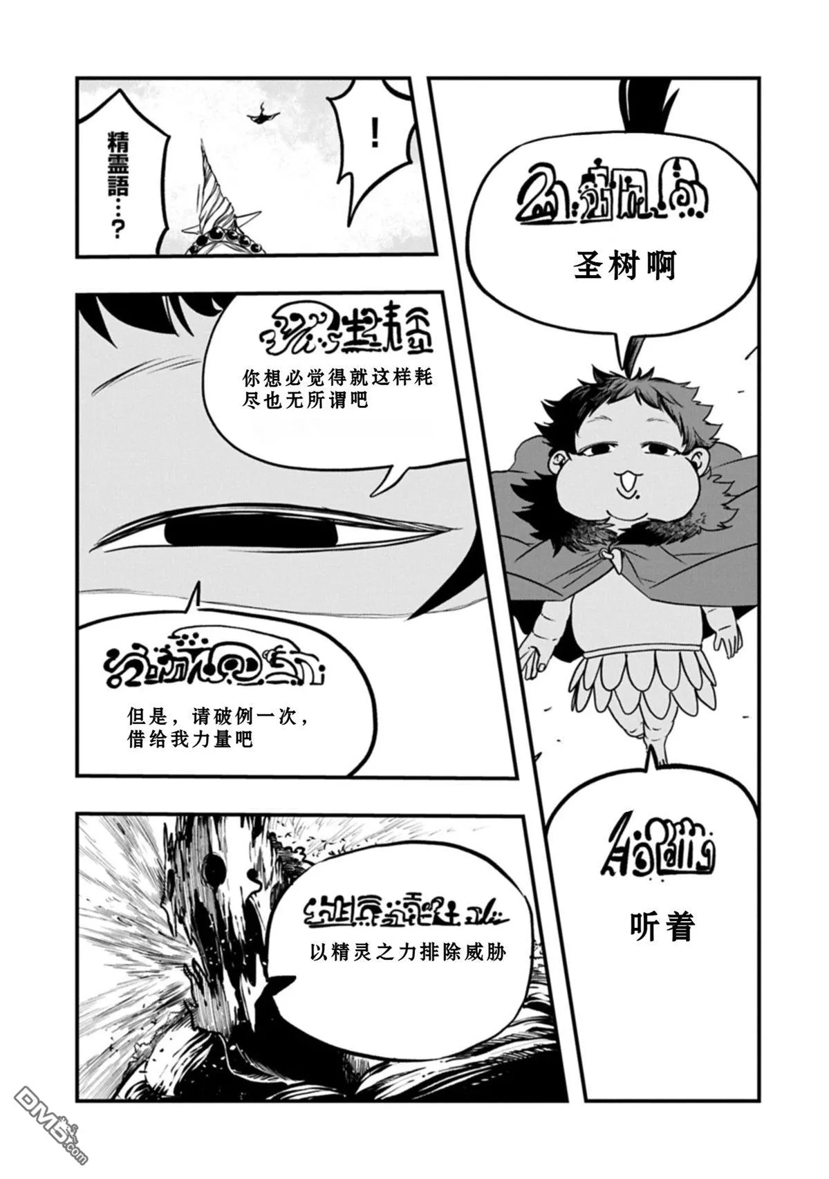 第59话 第22页