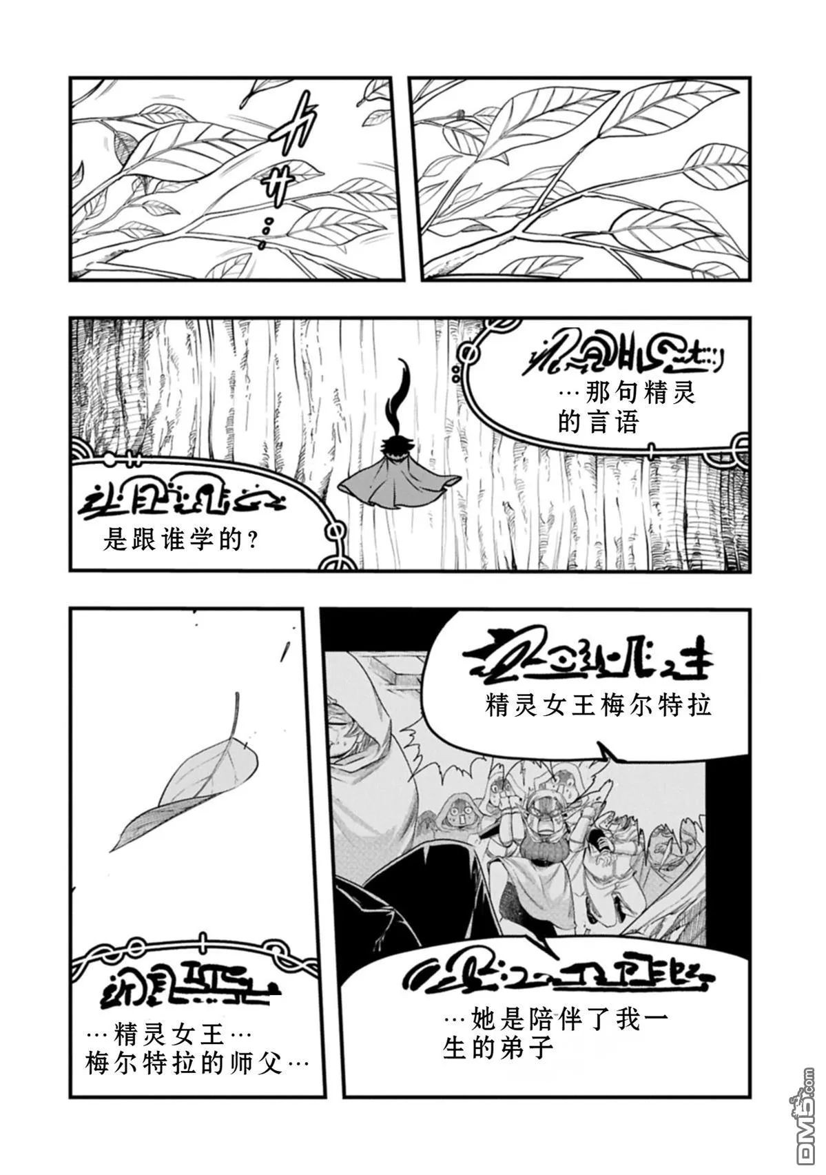 第59话 第23页