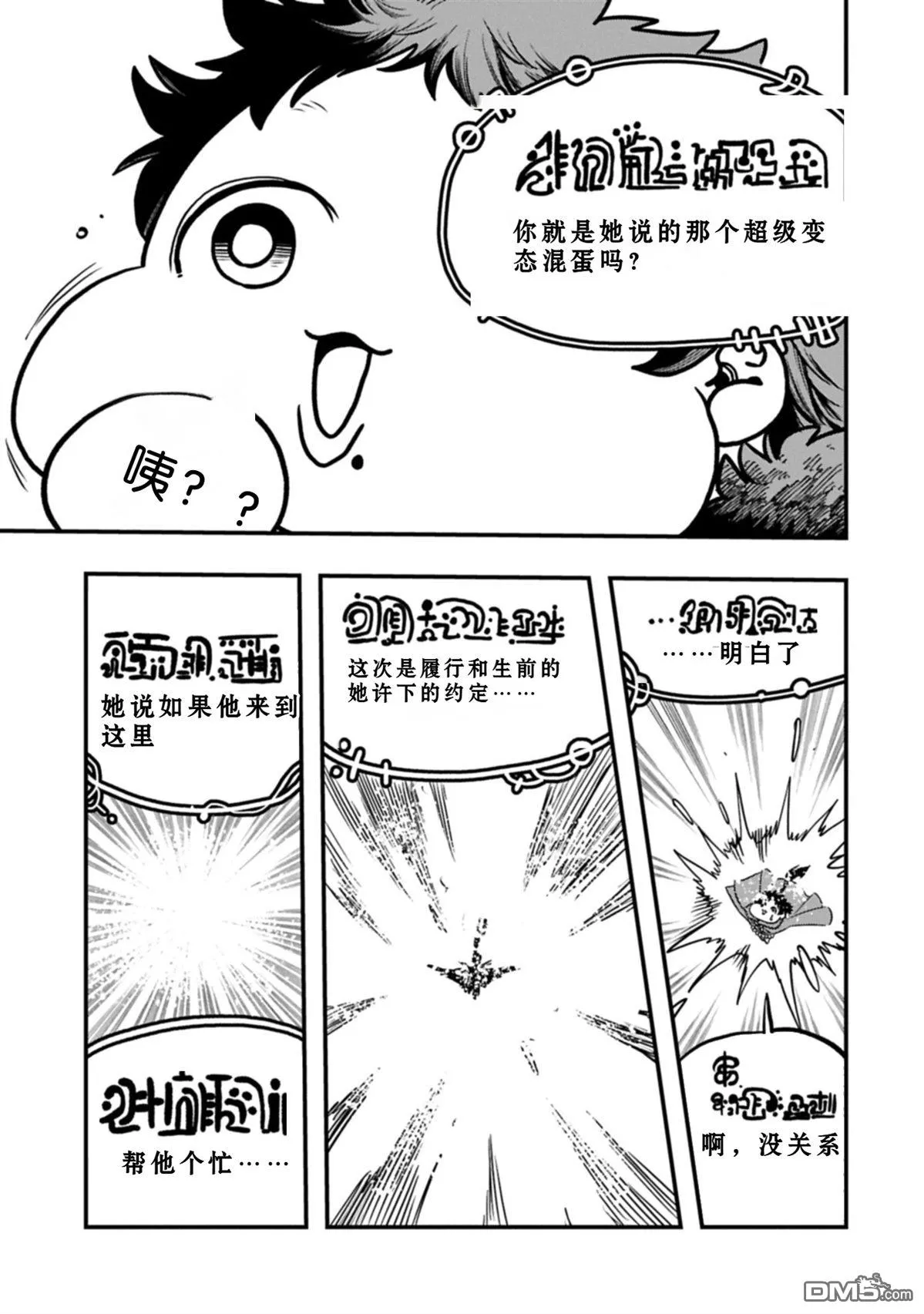 第59话 第24页