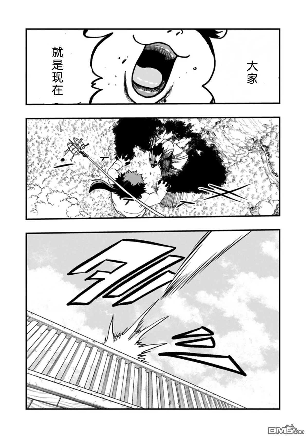 第59话 第29页