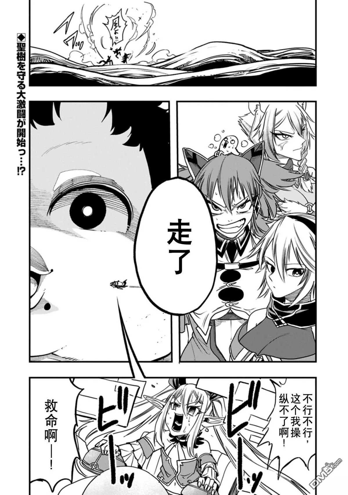 第59话 第31页