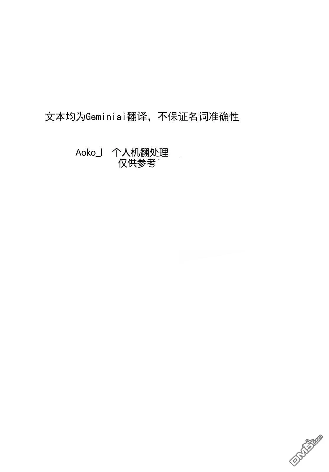 第60话 第1页