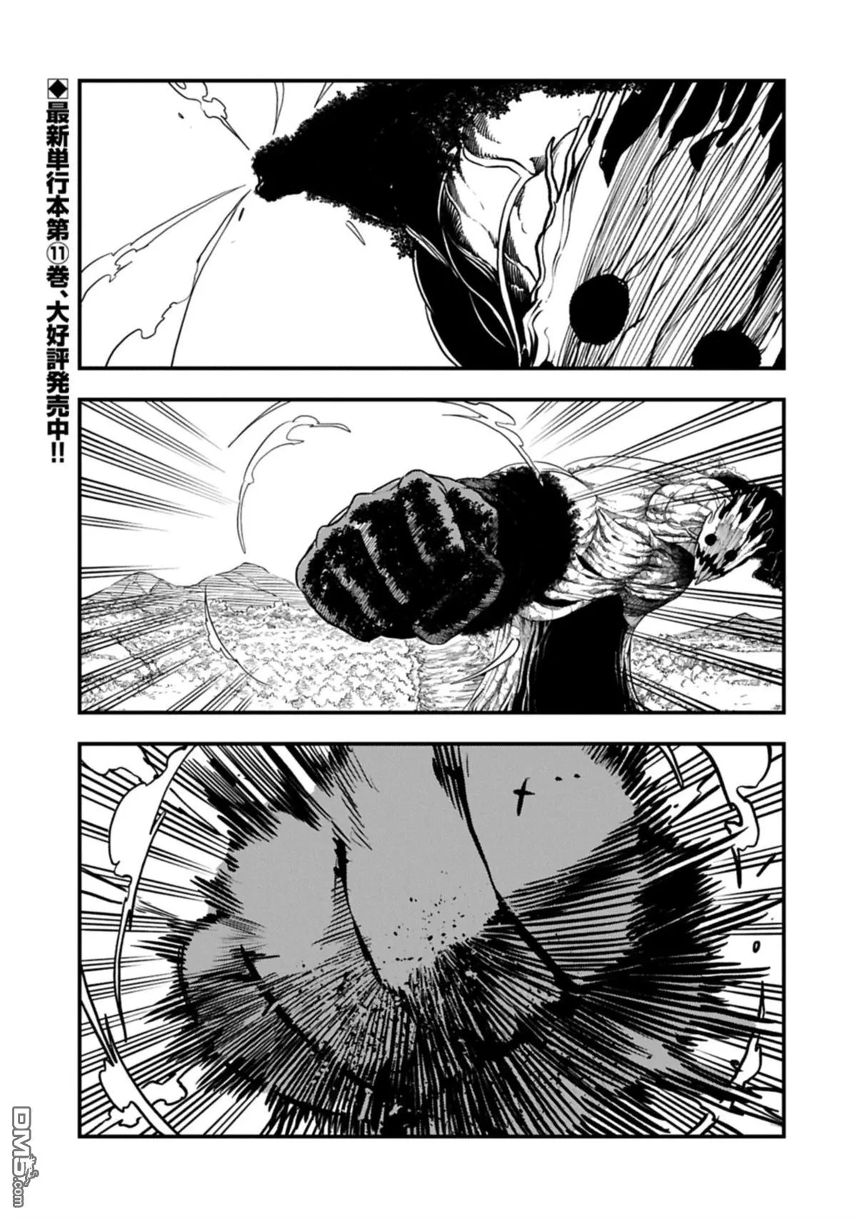 第60话 第2页