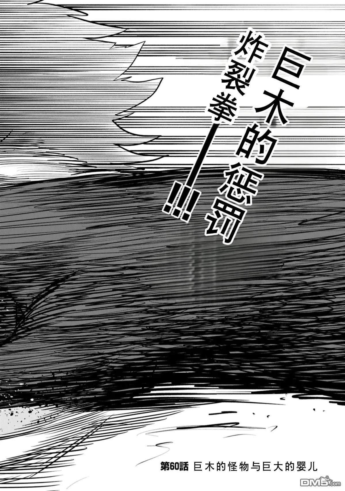 第60话 第3页
