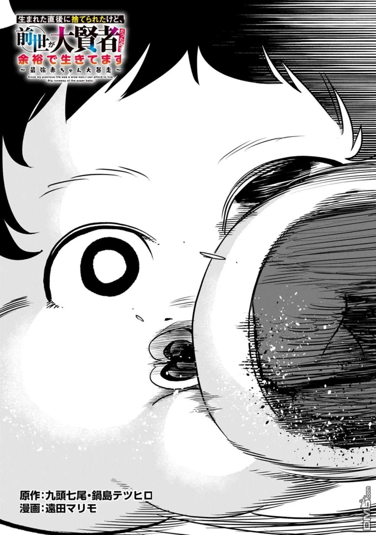 第60话 第4页