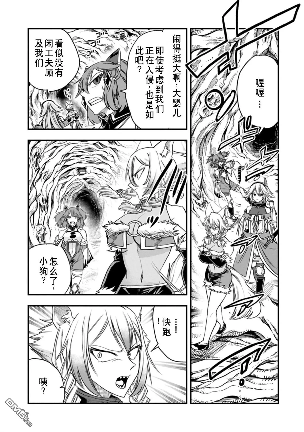 第60话 第8页