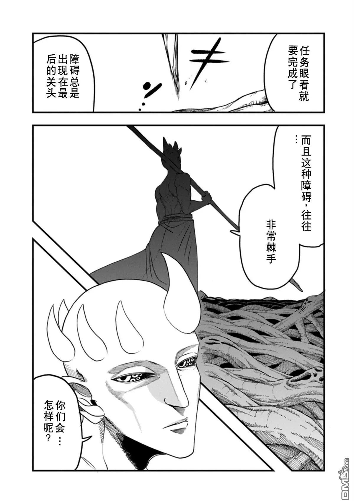 第60话 第12页