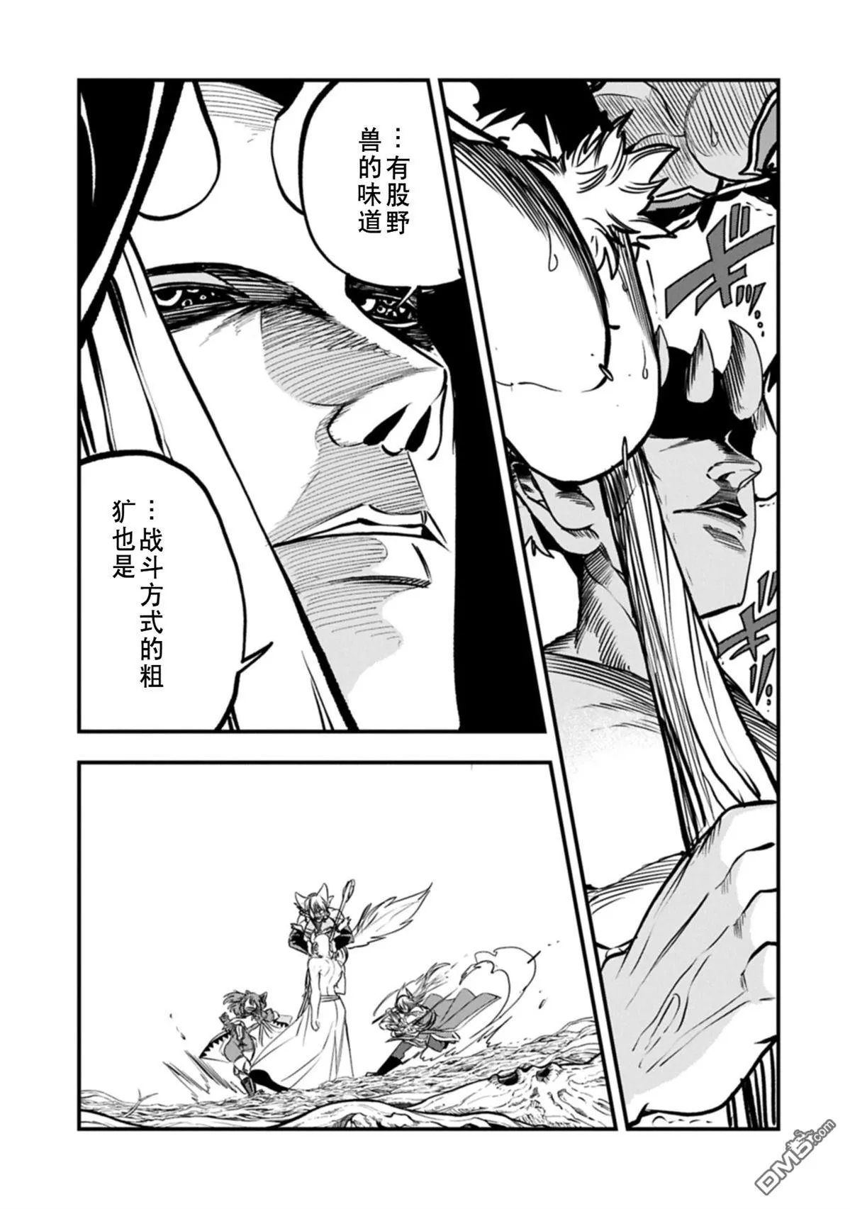第60话 第14页