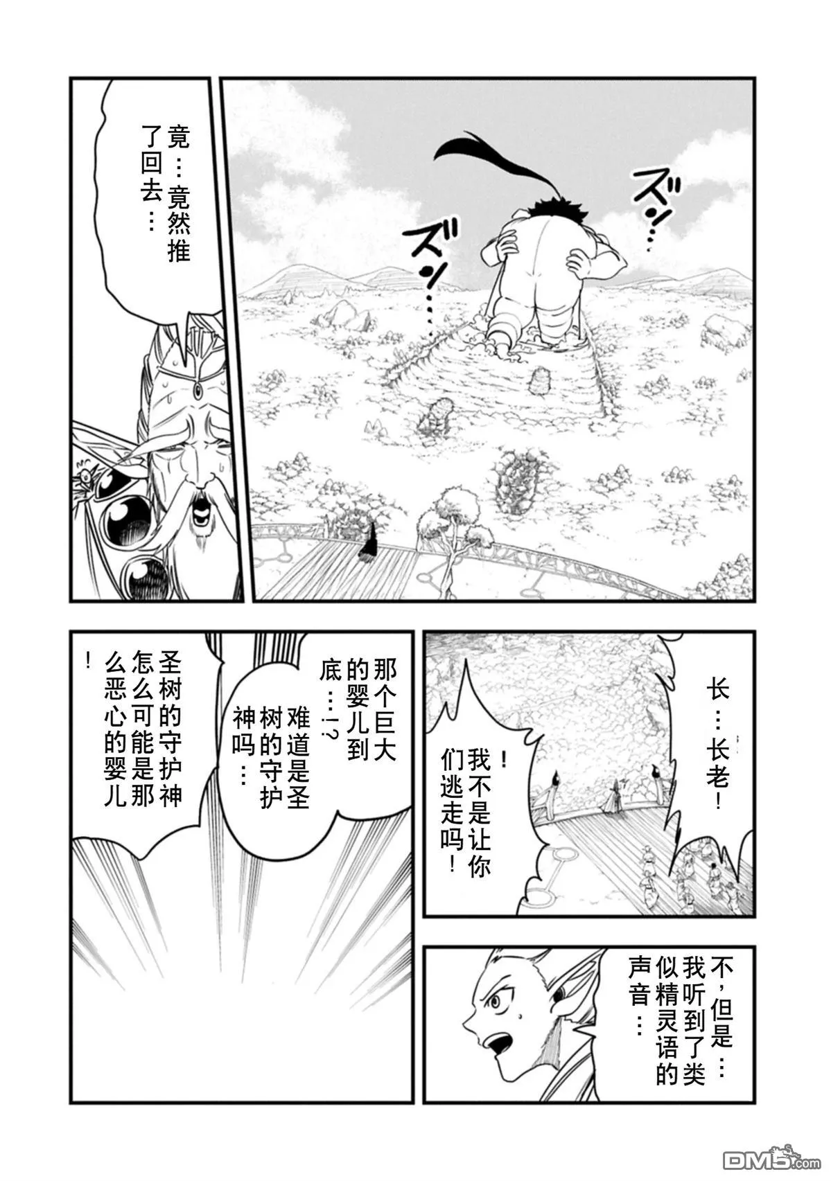 第60话 第16页