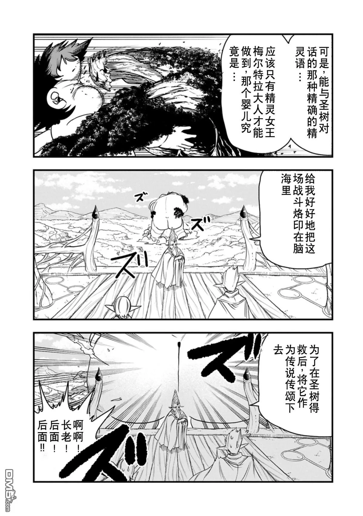 第60话 第17页