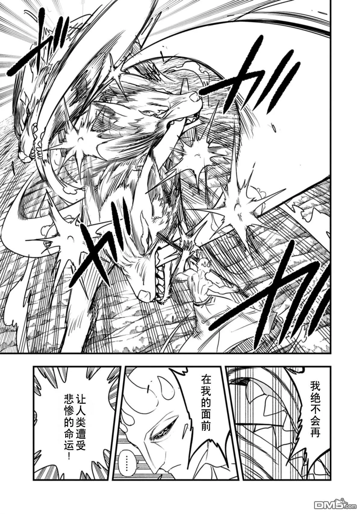 第60话 第19页