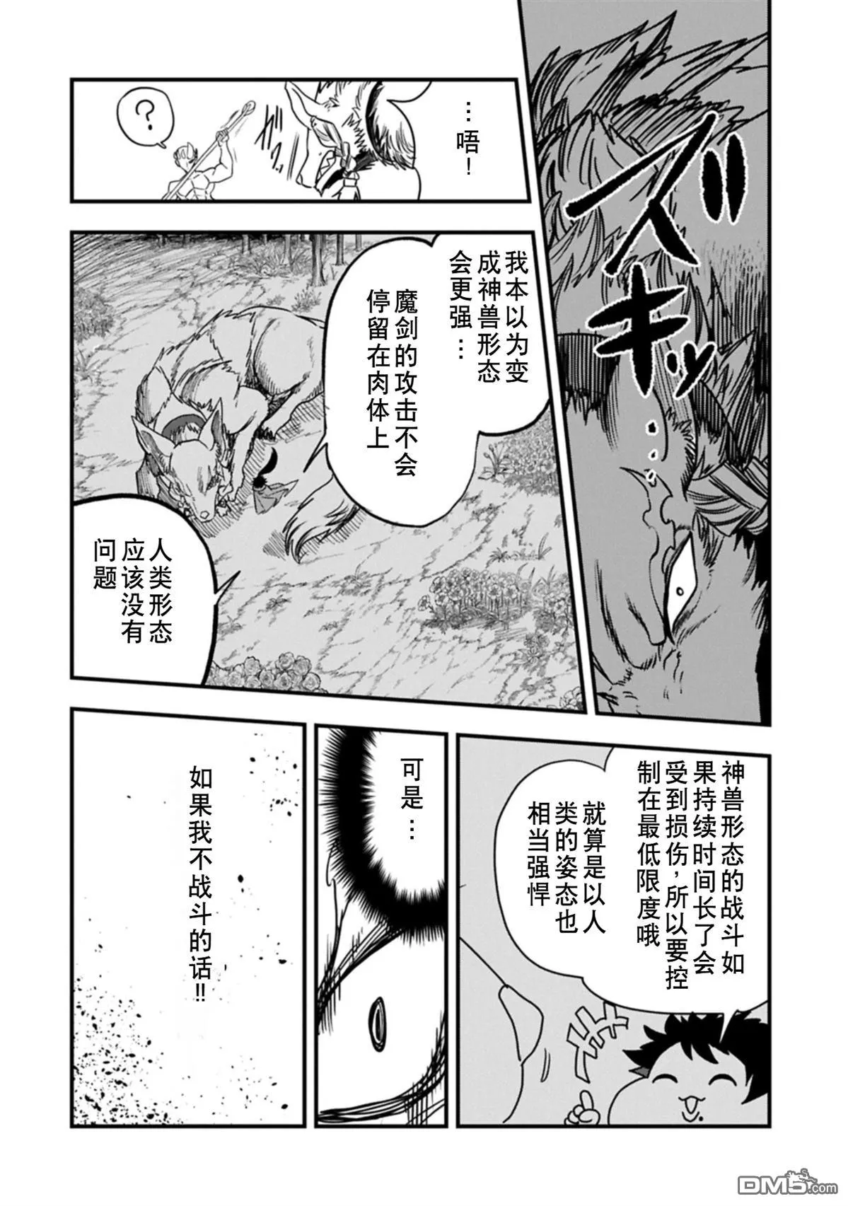 第60话 第20页