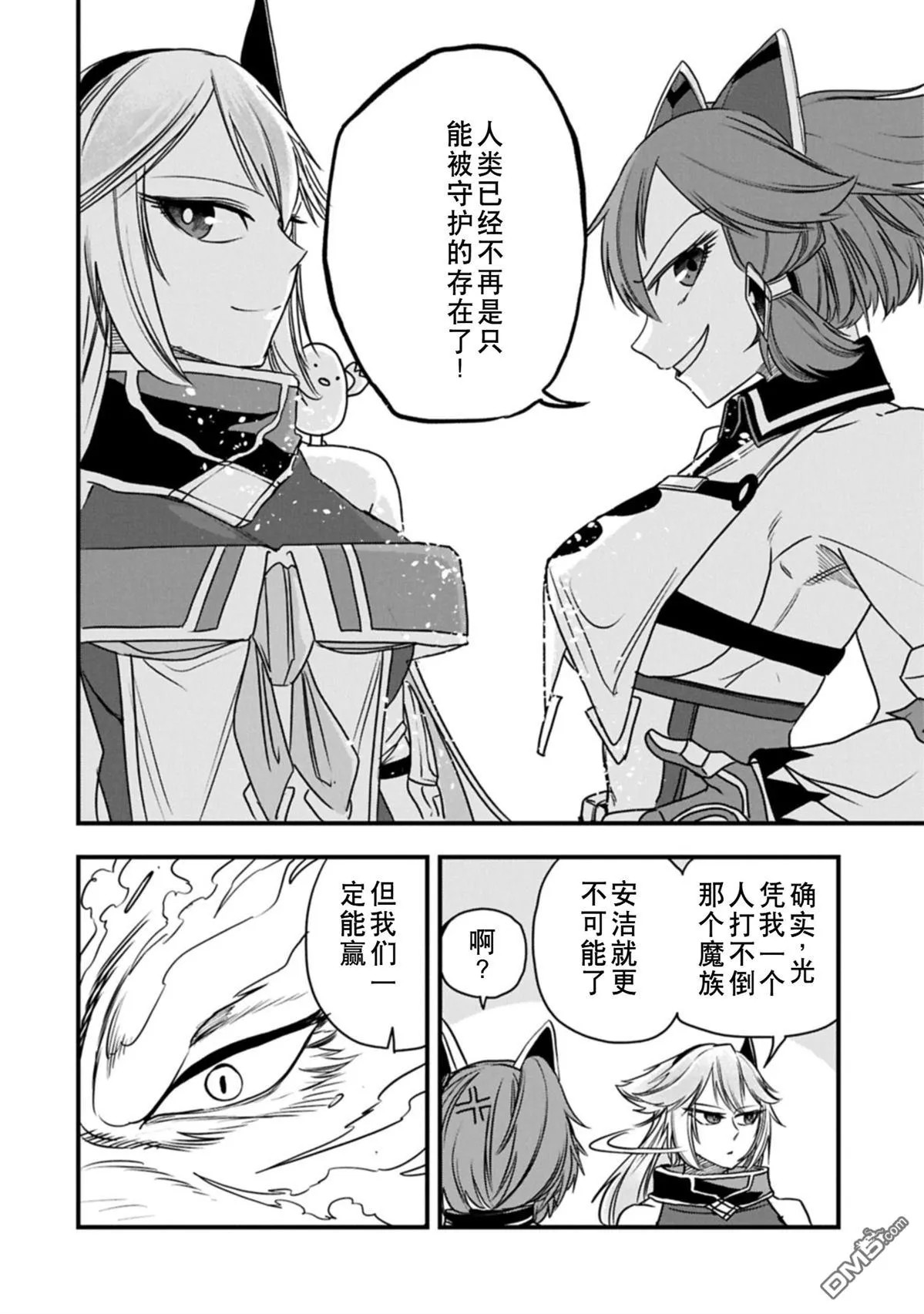第60话 第22页