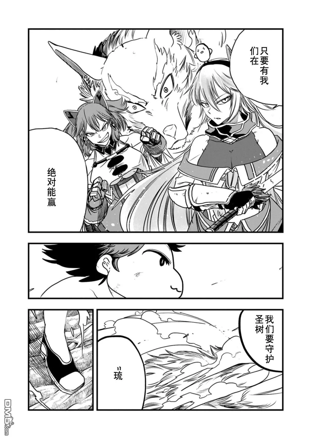 第60话 第23页
