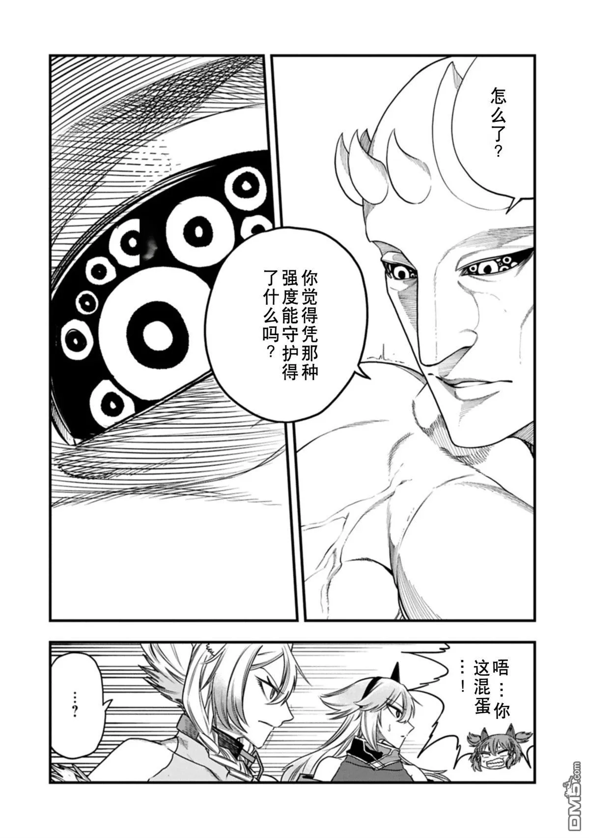 第60话 第28页