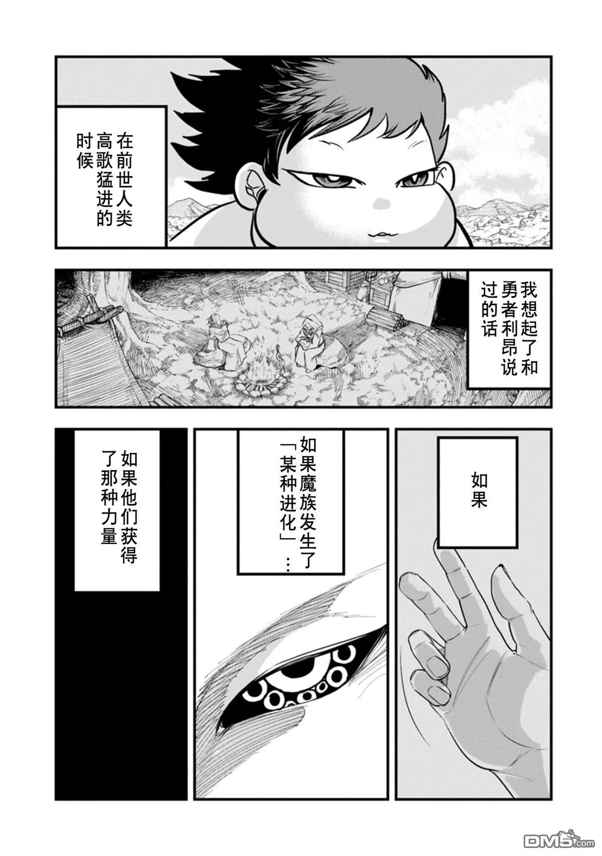第60话 第29页