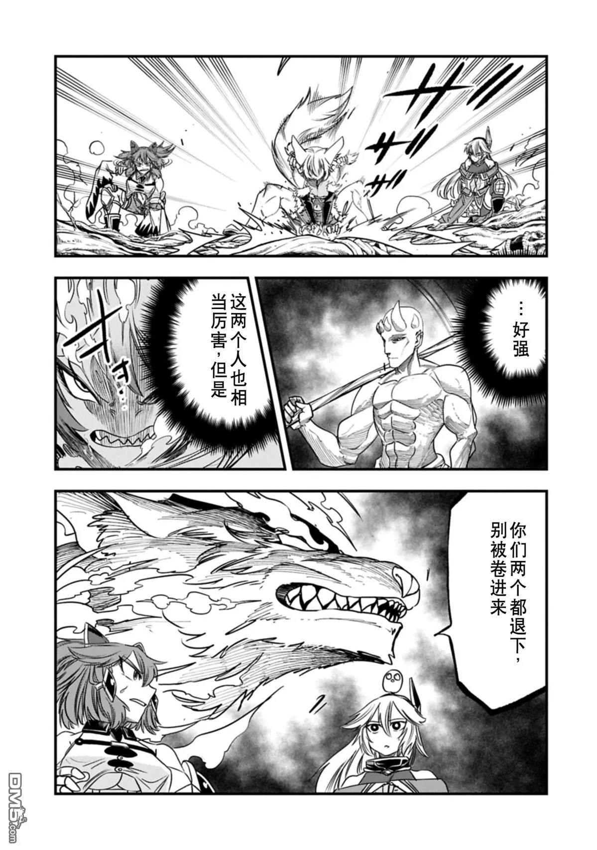 第60话 第30页