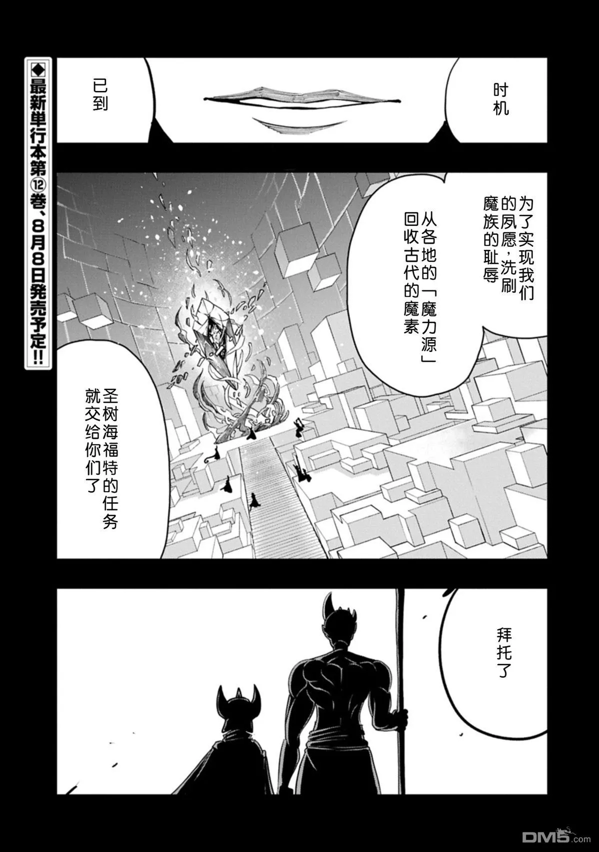 第61话 第2页