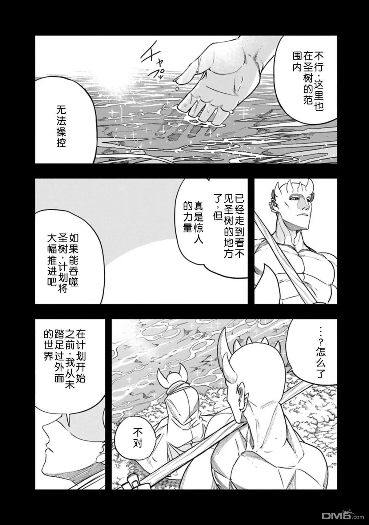 第61话 第4页