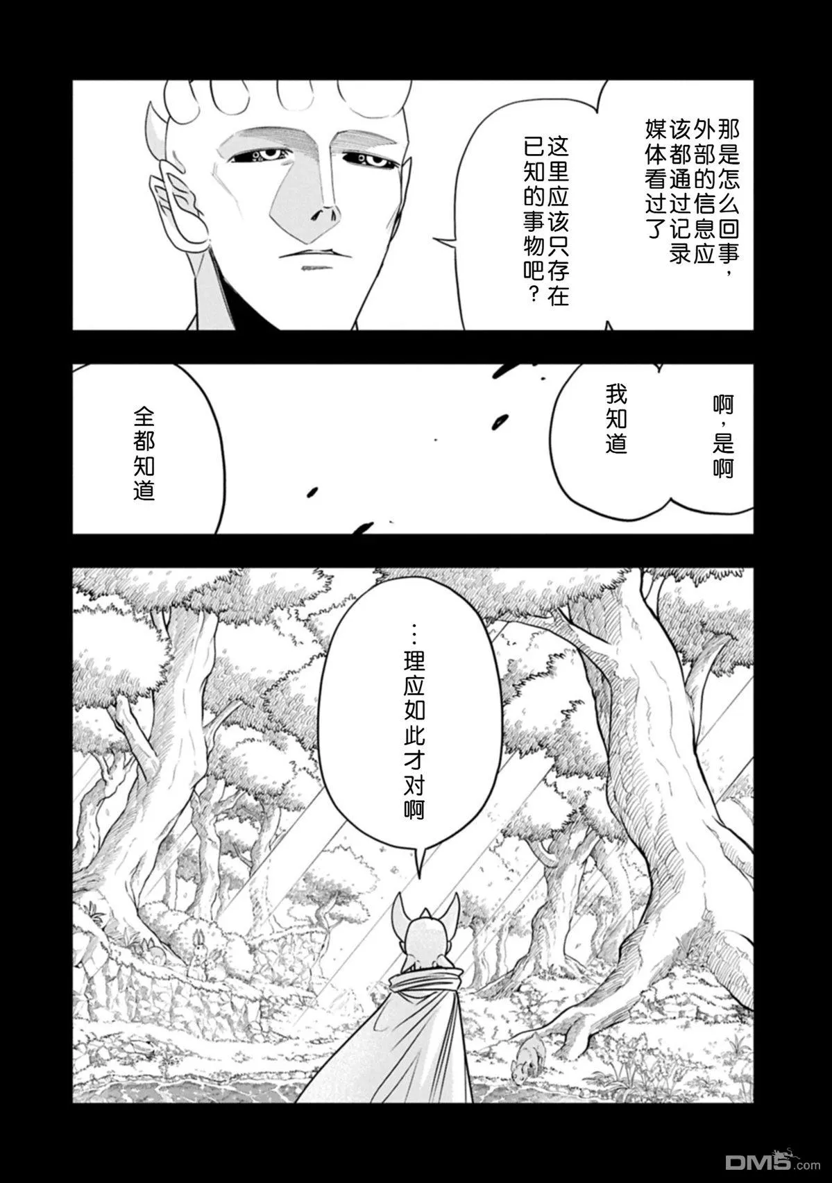 第61话 第5页