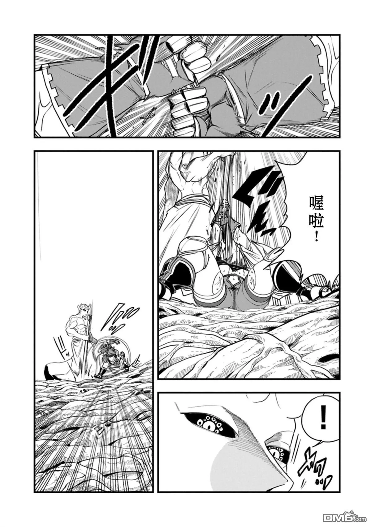 第61话 第8页
