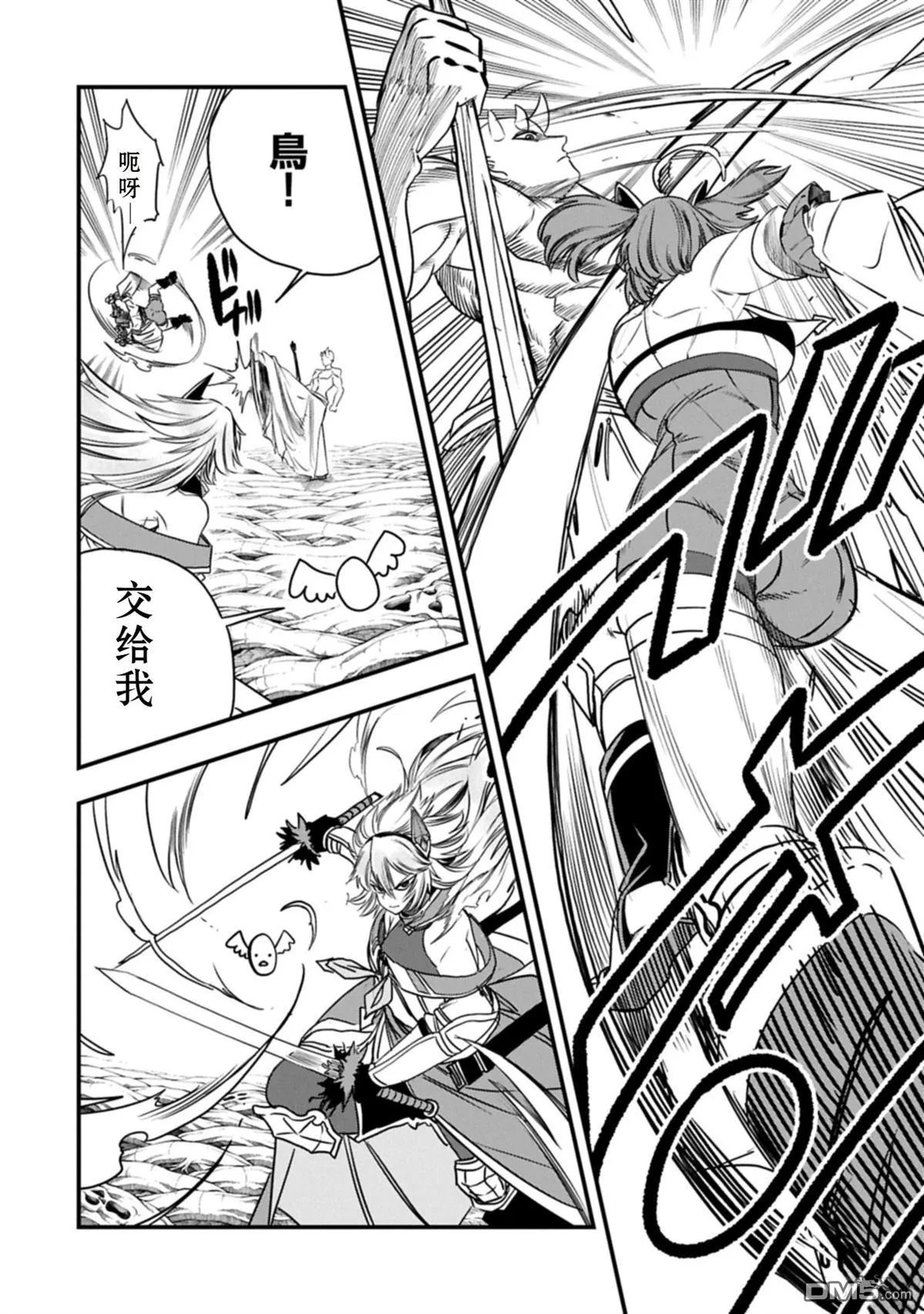 第61话 第9页