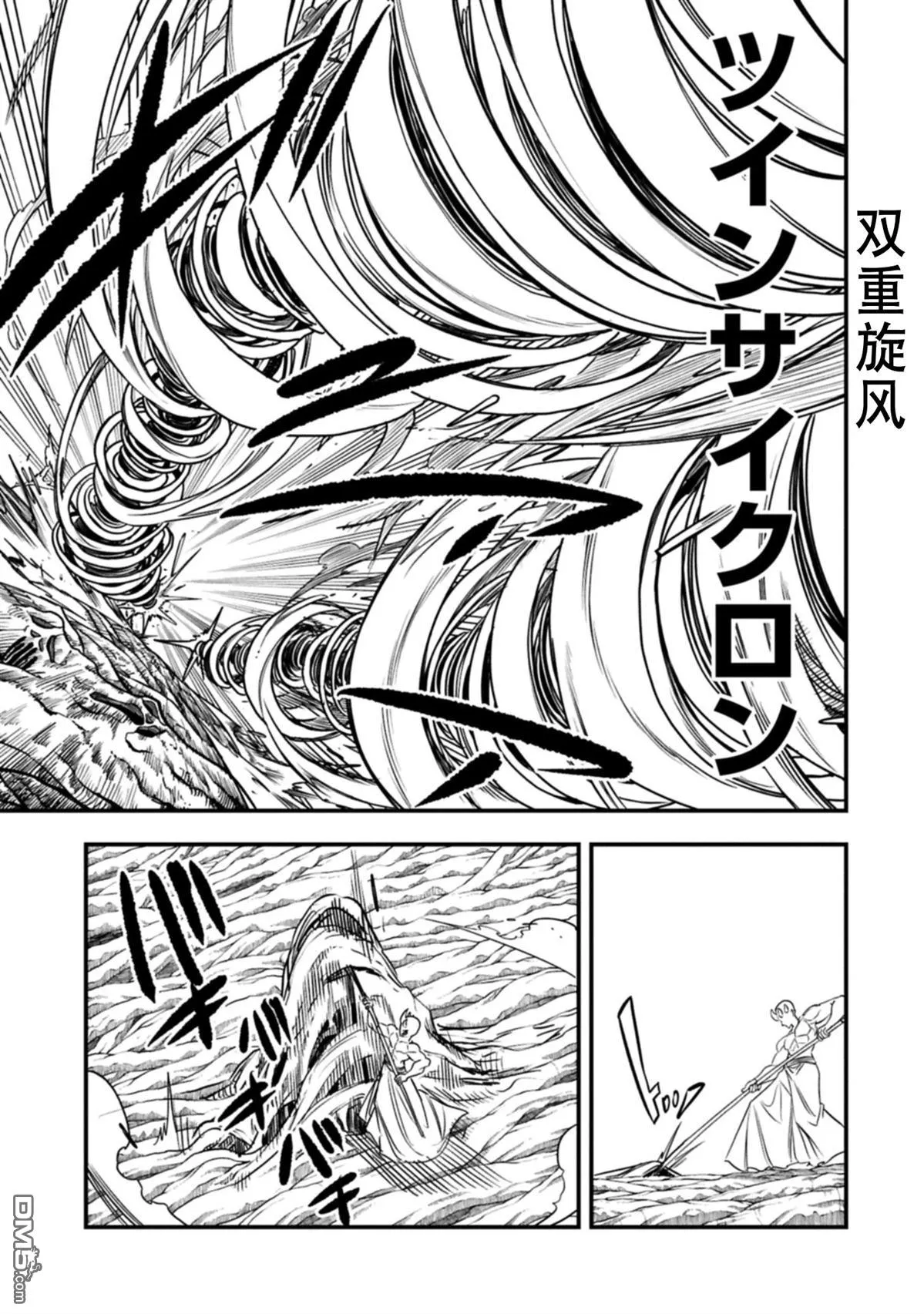 第61话 第10页